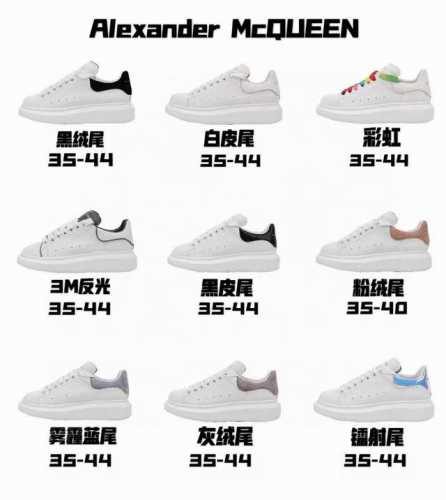 出厂 Alexander Mcqueen 亚历山大麦昆 低帮厚底休闲运动鞋小白鞋板鞋 类型：男女鞋 码数：34-45