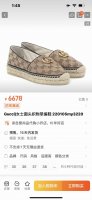 女款p GUCCI 24ss 早秋 女士GG图案装饰园头古奇草编新款渔夫鞋 经典乌木色GG Supreme帆布鞋面，官网同步， 永不过时，超级舒适， 四季都可以