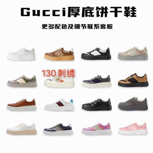 出厂 Gucci 古驰 经典厚底饼干鞋小白鞋运动板鞋 情侣款 男女同款 码数：34-46