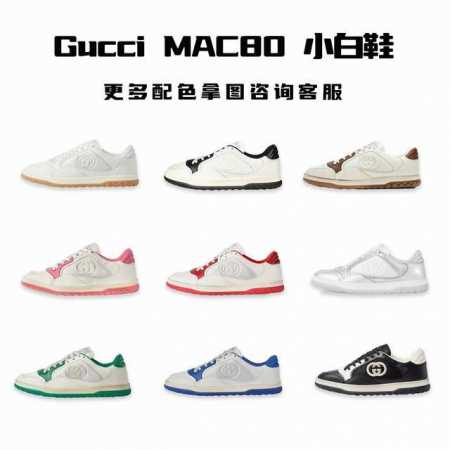 出厂 Gucci 古驰最新爆款 Mac80 情侣款运动鞋 休闲小白鞋 精致小巧的互扣式双G标识浪漫诠释此系列的美学理念。选用米白色皮革，复古灵感巧妙融于运动鞋设 - 点击图像关闭