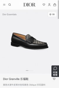 新品 Dio* 男士精品乐福鞋 正装皮鞋！ 这款 Dior Granville 乐福鞋是男装系列新品，彰显都市风范。 采用黑色粒面牛皮革精心制作，搭配对比鲜明的