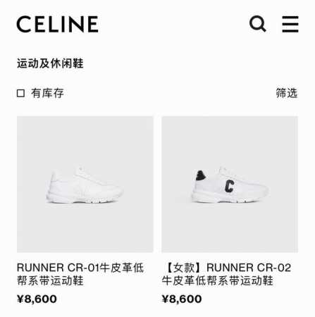 Celin* 塞*琳 情侣款 Runner Cr-02牛皮革低帮系带运动鞋 官方售价 Rmb , 采用进口牛皮拼接撞色设计 圆形鞋头 鞋外侧饰有“C”字皮标立体 - 点击图像关闭