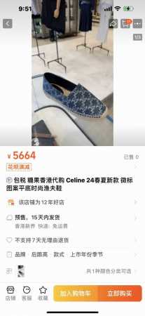 Celine 赛琳 顶级代购货，最高版本，拖鞋 渔夫鞋 专柜2024 早春 新款 Celine字母渔夫鞋系列， 爆款单鞋，上脚很美。 购入正品原版build。 - 点击图像关闭