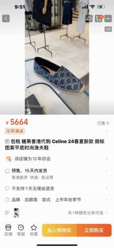 Celine 赛琳 顶级代购货，最高版本，拖鞋 渔夫鞋 专柜2024 早春 新款 Celine字母渔夫鞋系列， 爆款单鞋，上脚很美。 购入正品原版build。