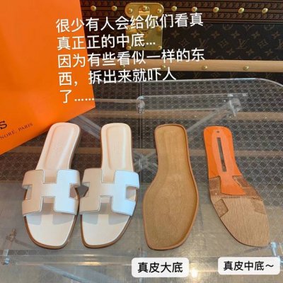 原版都是真皮沿条、真皮中底 讲究的东西真不少！此款H拖，光是底就是4层了真皮中底更软糯，上脚更轻便舒适，穿越久越舒适越好穿～久穿也不会僵硬～好看还必须好穿 你们