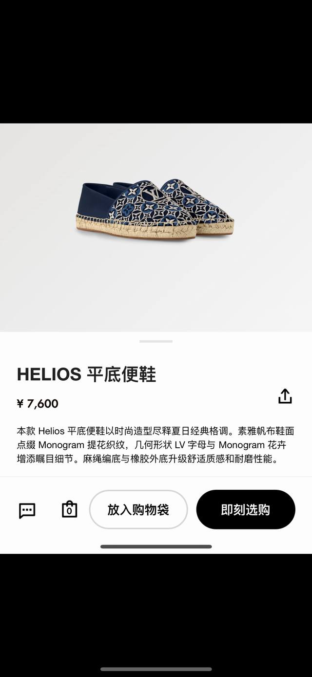 官网图 Louis Vuityon 路易威登 渔夫鞋本款Starboard平底帆布便鞋选取Monogram丹宁布，与皮具系列设计遥相呼应。麻绳编底延续传统格调，
