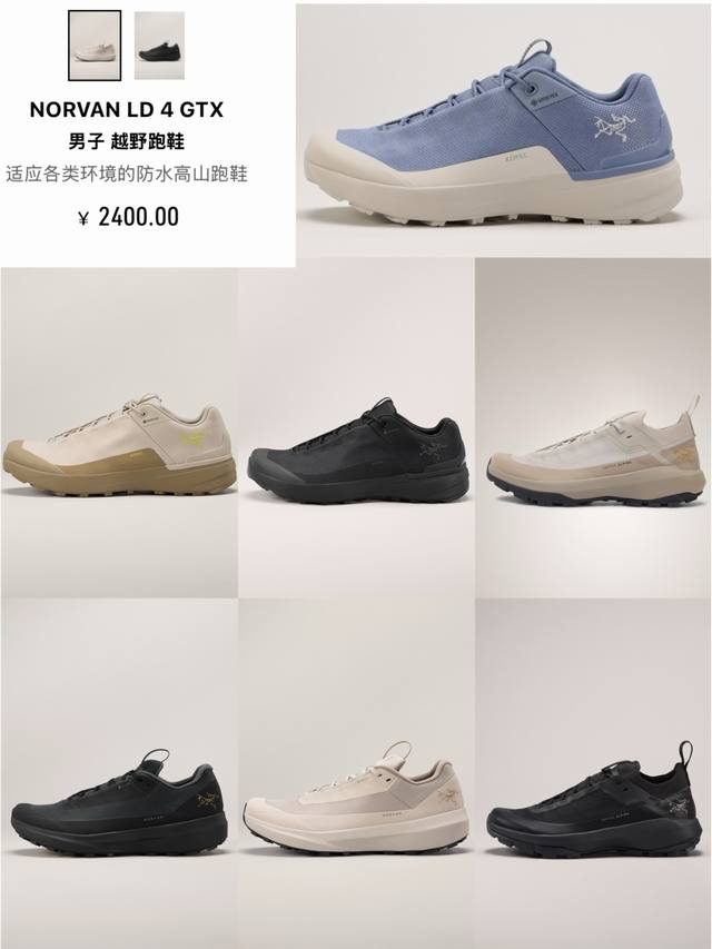 始祖*鸟 Arc'teryx 新品发布 Kopec Gtx 新款男士户外徒步跑鞋 这款运动鞋专为野外跑步和快速攀爬而设计，设计新颖，抓地平稳。采用防水高科技织物