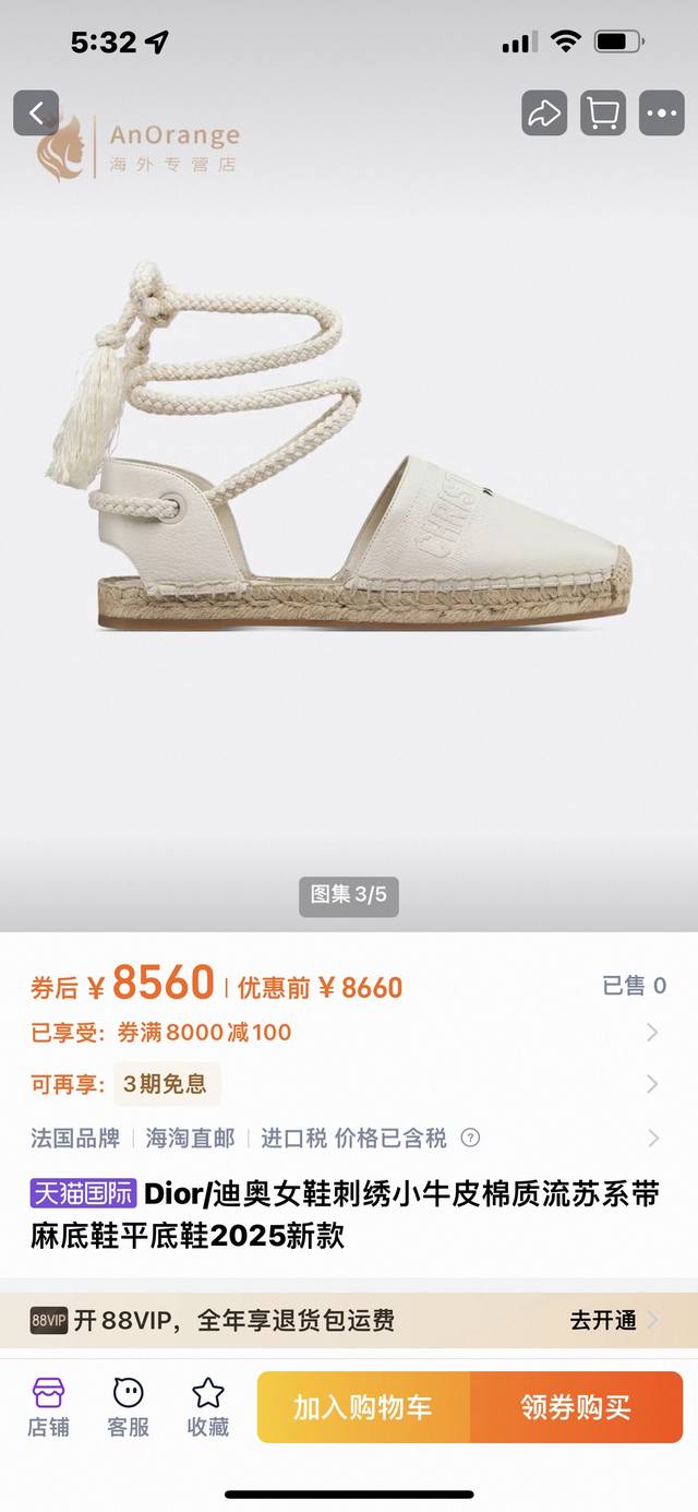 工厂P价 女装女鞋 运动原单 Dior 迪奥25秋冬 官网图 商品介绍:Dior Granville 系带麻底鞋是2025年 秋季系列的新品，是一款兼具优雅休闲