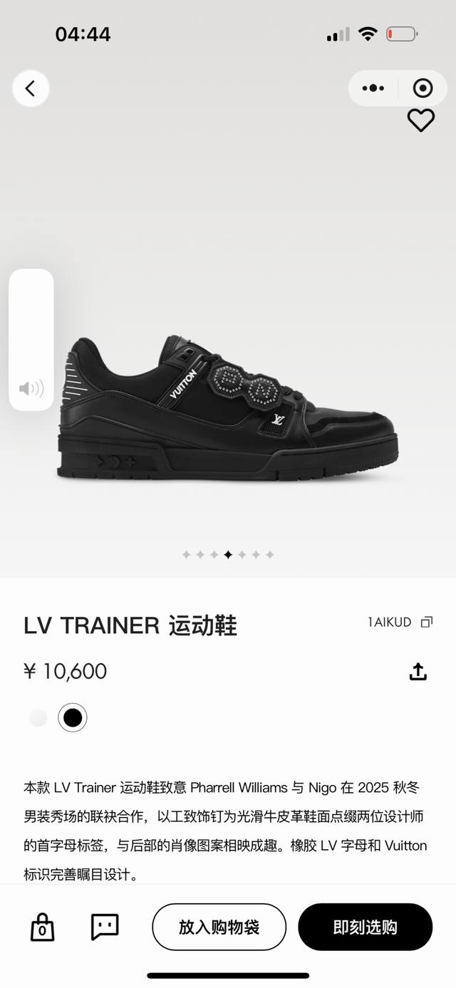 Lv Trainer 运动鞋致意Pharrell Williams与Nigo在2025 秋冬男装秀场的联袂合作，以工致饰钉为光滑牛皮革鞋面点缀两位设计师的首字母