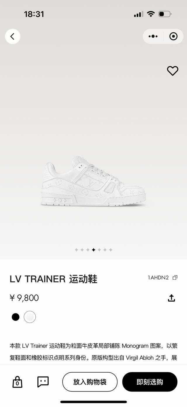 路易威登Xtyler合作系列推出Lvtrainer运动鞋,延续Virgilabloh基于复古篮球鞋创作的经典设计。牛皮革鞋面融入Craggymonogram压纹