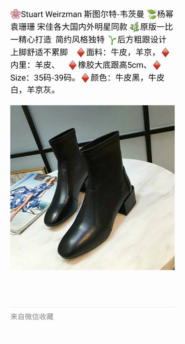 斯图尔特-韦茨曼 杨幂 袁珊珊 宋佳各大国内外明星同款 原版一比一精心打造 简约风格独特 粗跟设计 弹力靴筒上脚舒适不累脚 面料：牛皮，羊绒， 内里：猪皮、 橡
