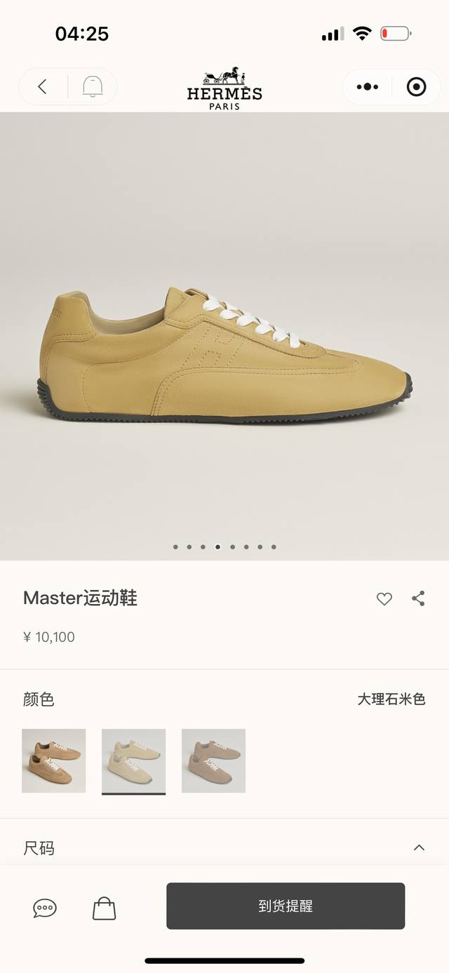 Hermes Master运动鞋！ DDD 鞋面采用麂皮山羊皮制作而成、搭配纤薄橡胶鞋底。打造复古简约风格。 DDD 羊羔皮内底和内衬 DDD 鞋底高度：0.6