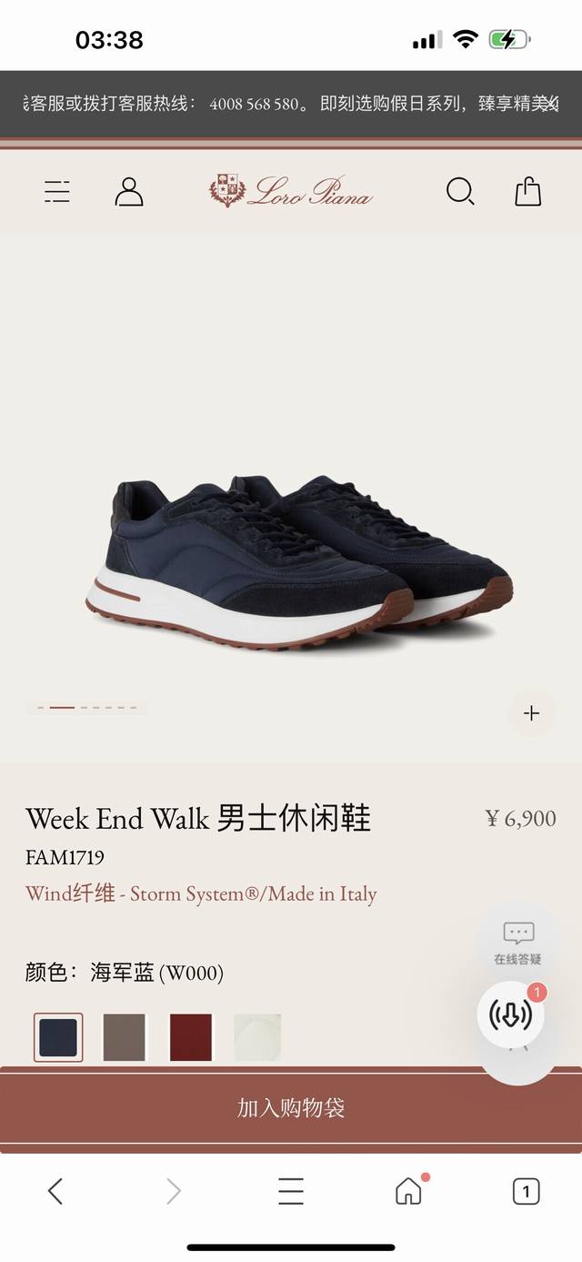 Loropiana诺悠翩雅weekendwalk男士防水运动鞋！ 专为冬季打造的防水帆布保暖男鞋，史上最轻lp慢跑鞋，面是采用经stormsystem防水防风处