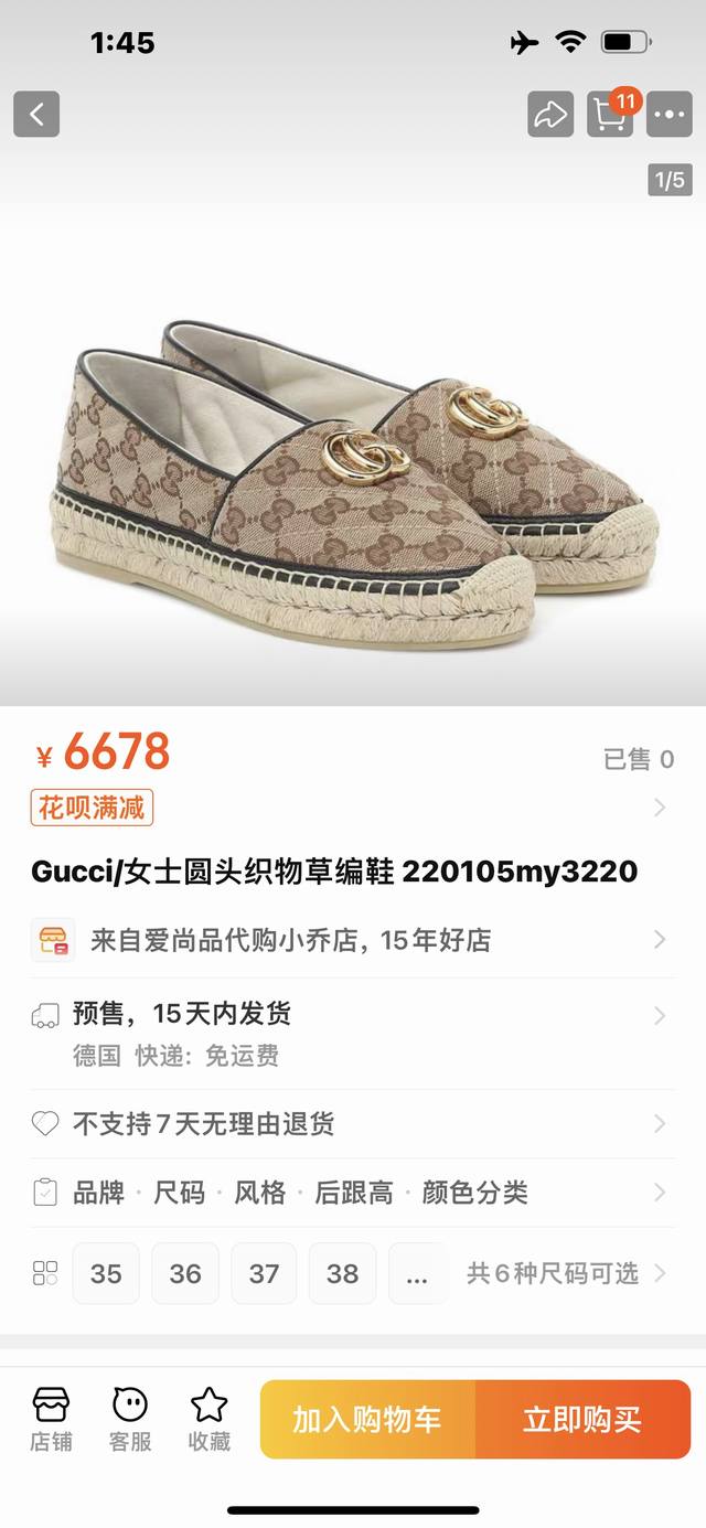 女款p GUCCI 24ss 早秋 女士GG图案装饰园头古奇草编新款渔夫鞋 经典乌木色GG Supreme帆布鞋面，官网同步， 永不过时，超级舒适， 四季都可以 - 点击图像关闭