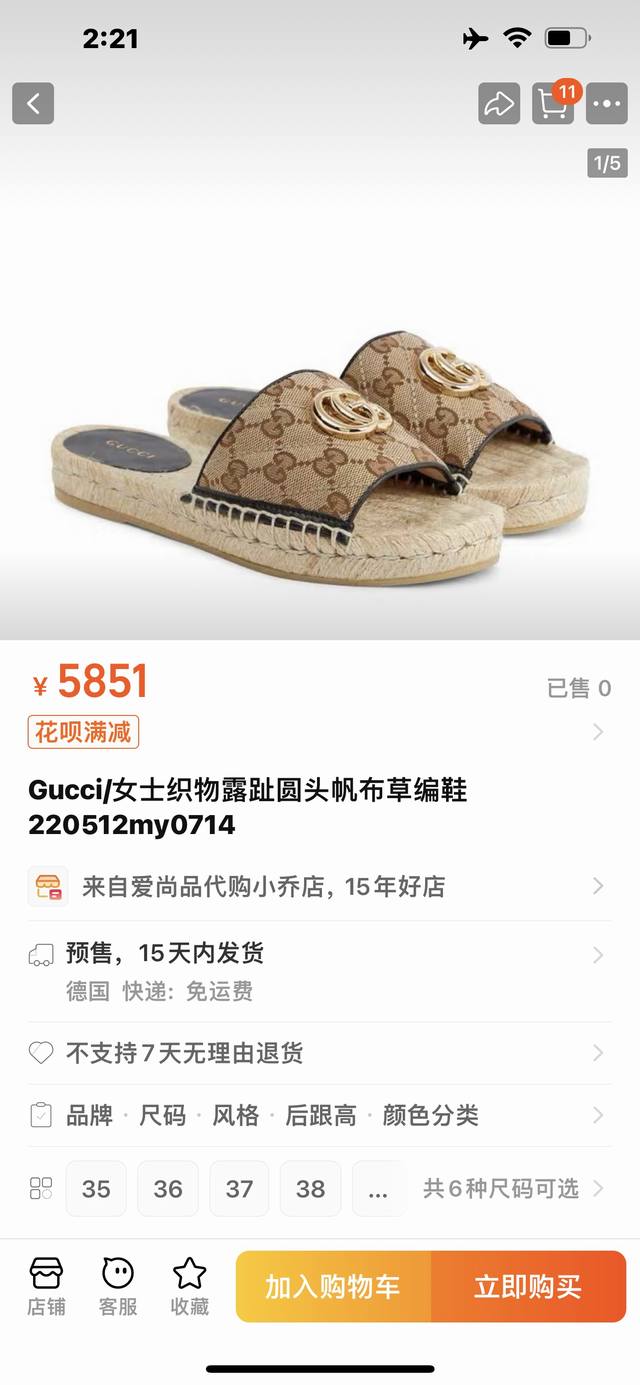 GUCCI 24ss 早秋 女士GG图案装饰园头古奇拖鞋草编新款渔夫鞋 经典乌木色GG Supreme帆布鞋面，官网同步， 永不过时，超级舒适， 四季都可以穿，