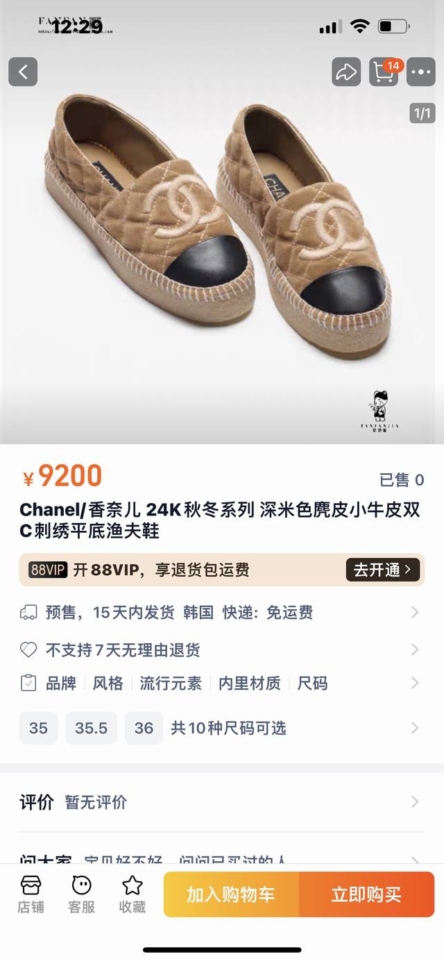 官网图 CHANEL香奈儿 25ss 新款早春双c拼色 麂皮小牛皮 渔夫鞋 原版开发，正品工艺，手工折边后缝合，纯手工缝马克线，鞋正中间的双C logo点缀恰到