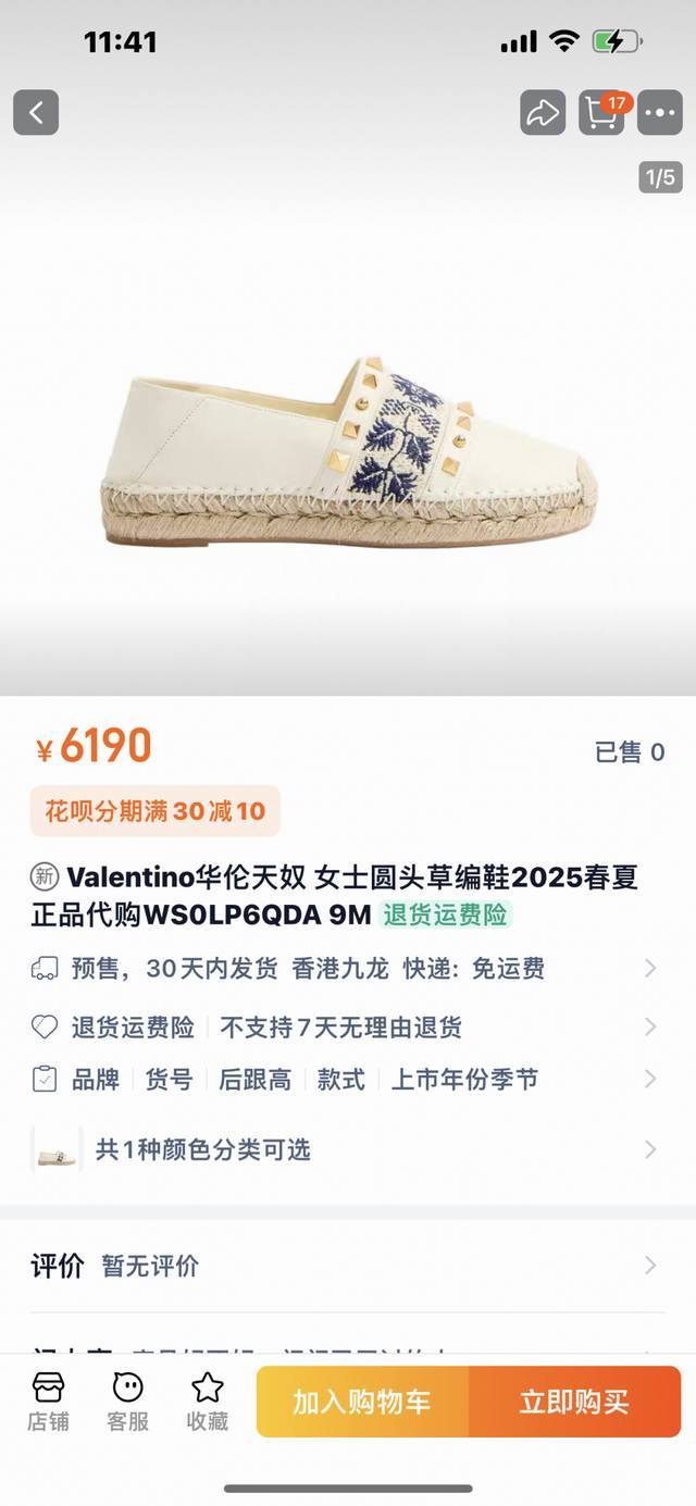 官网图 Valentino Garavani 华伦天奴 羊皮新款渔夫鞋 - 绣Vlogo标志 - 羊皮 -跟高2Cm - 橡胶大底 - 意大利制造 -36-41